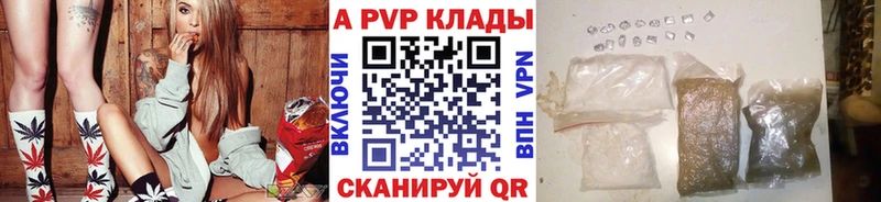 MEGA ССЫЛКА  наркота  Апрелевка  A-PVP Соль 