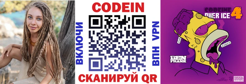 купить наркотики сайты  Апрелевка  Codein напиток Lean (лин) 