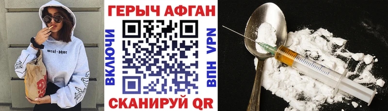 Героин хмурый  кракен ТОР  Апрелевка 
