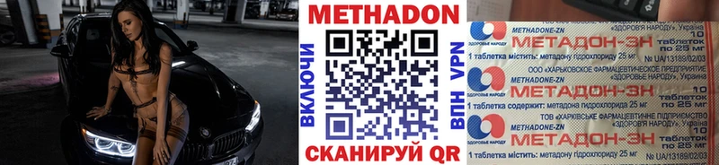 Метадон VHQ  Апрелевка 